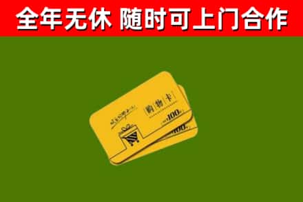 云南省烟酒回收购物卡.jpg